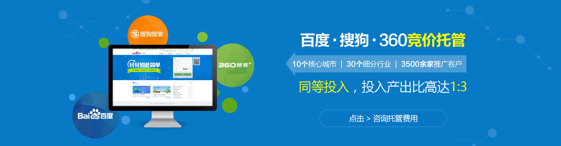 中方百度竞价赚钱